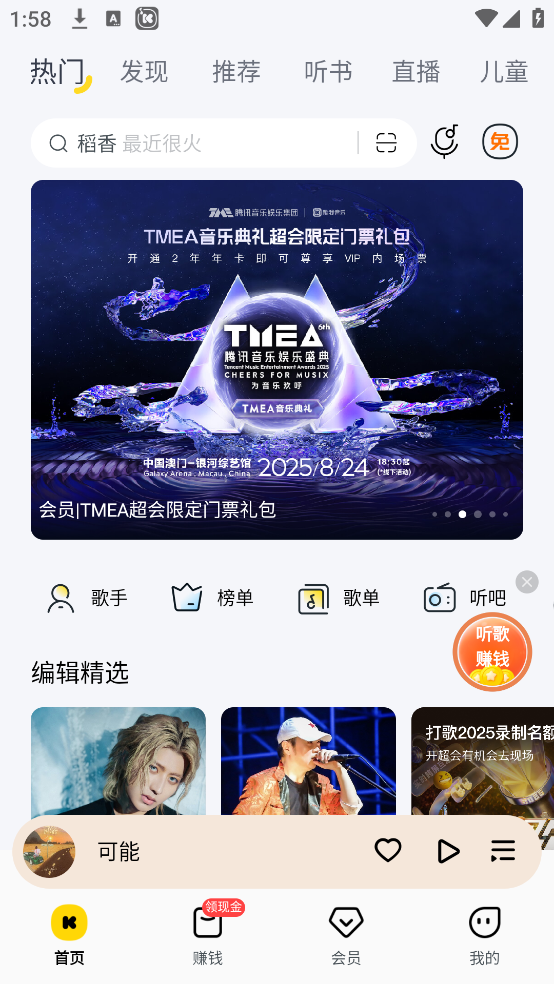 酷我音乐