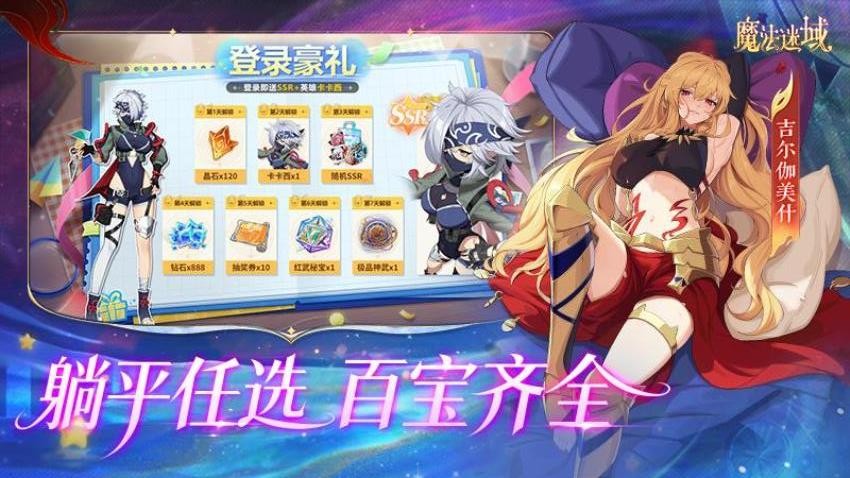 魔法迷域