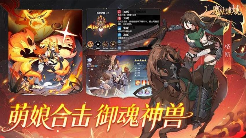 魔法迷域