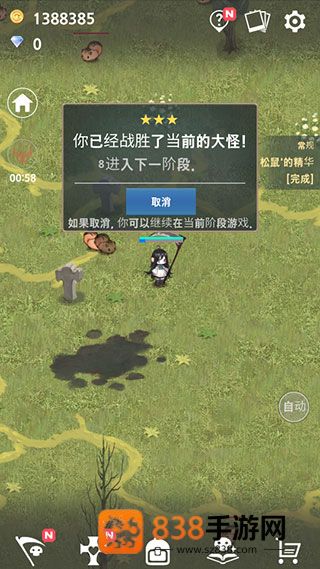 成长死灵法师游戏下载(Necromancer)