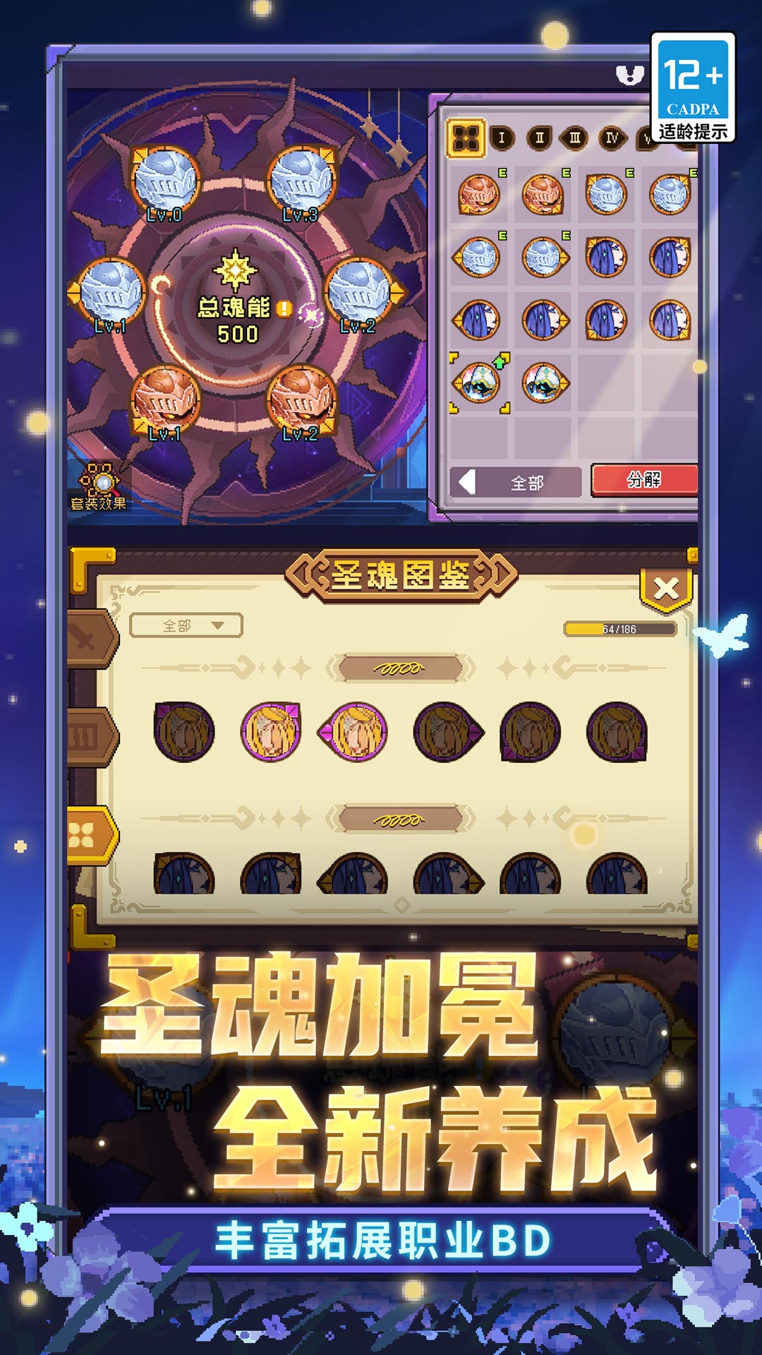 元气骑士前传