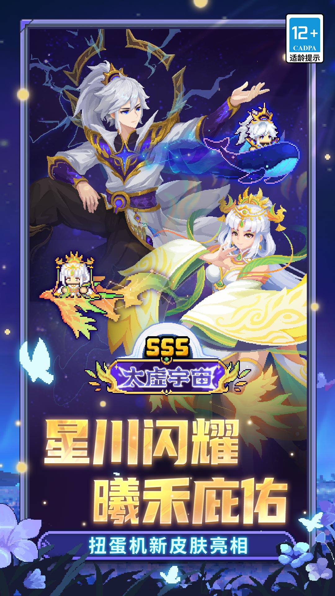 元气骑士前传