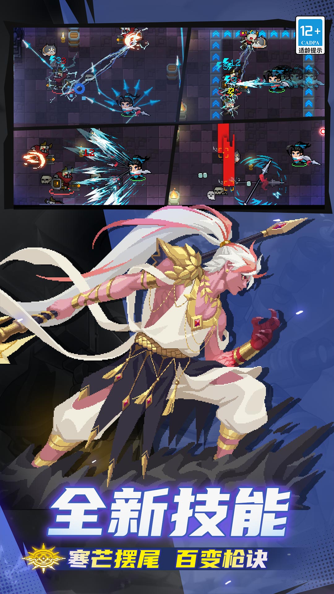 元气骑士