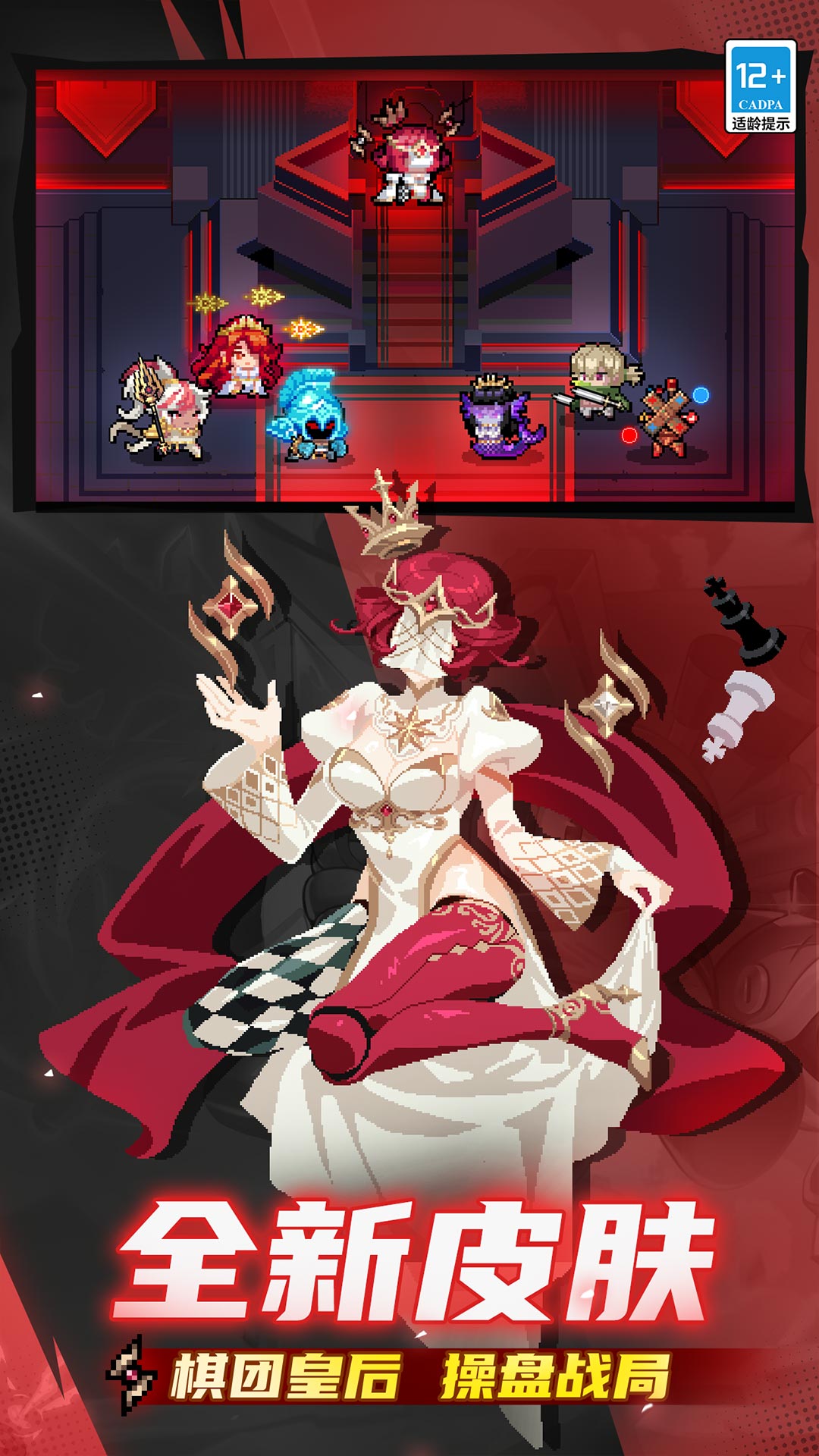 元气骑士