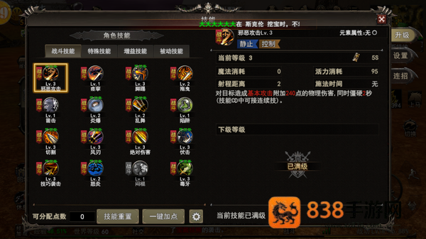 神泣纷争下载