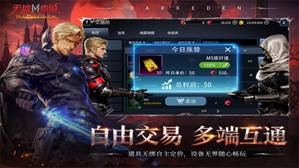 天墟传说