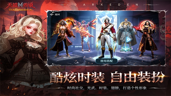 天墟传说