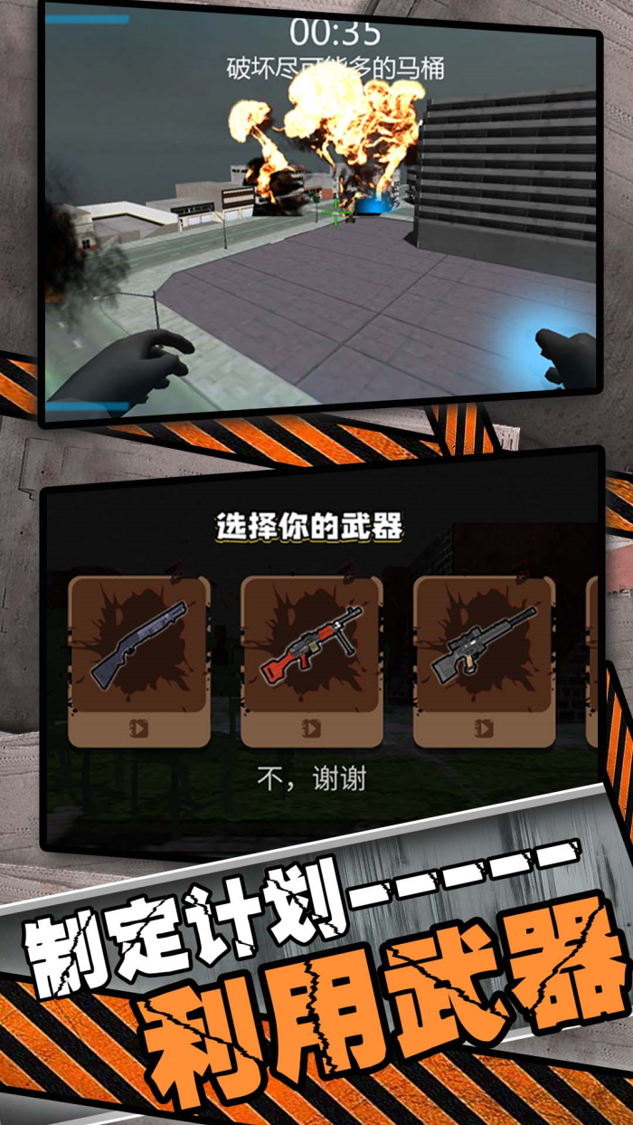 宇宙英雄城市乱斗