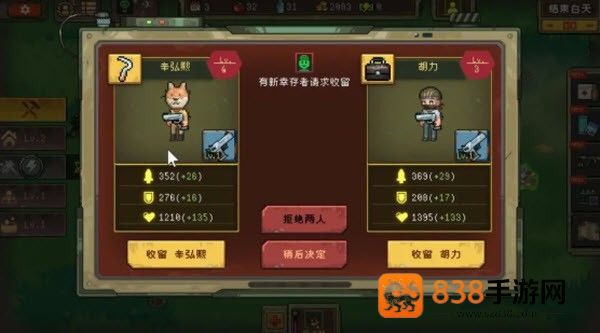 黎明之前手机游戏