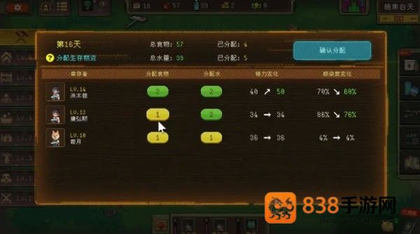 黎明之前手机游戏