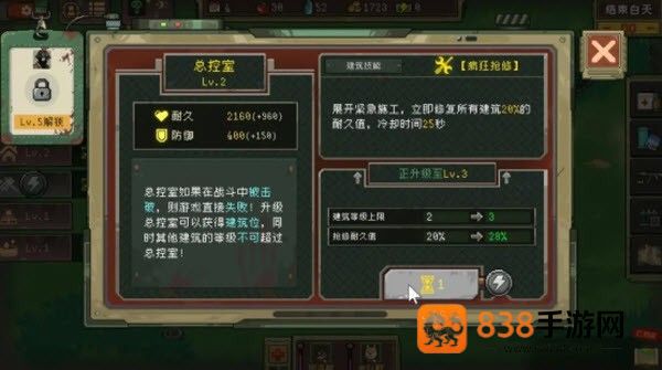 黎明之前手机游戏