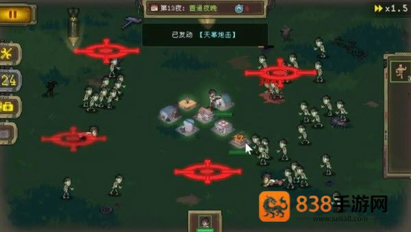 黎明之前手机游戏