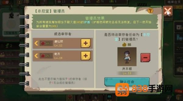 黎明之前手机游戏