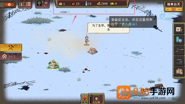 黎明之前手机游戏