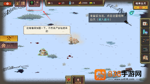 黎明之前手机游戏