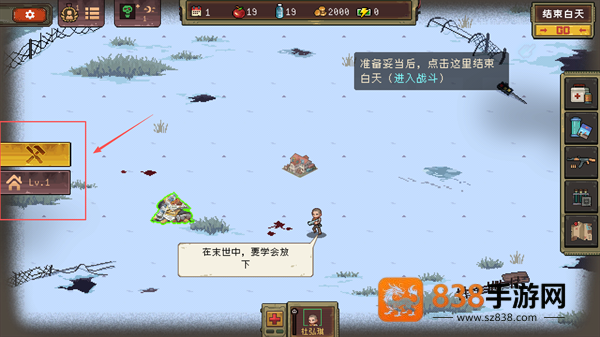 黎明之前手机游戏