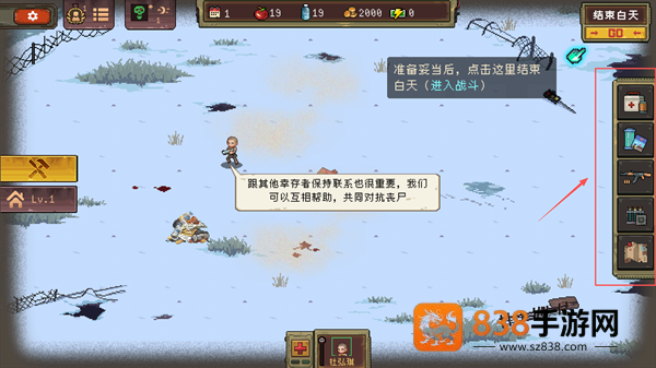 黎明之前手机游戏