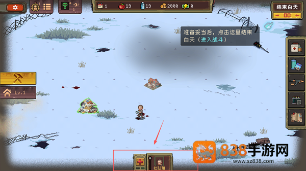 黎明之前手机游戏