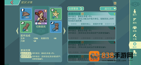 辐射避难所online游戏