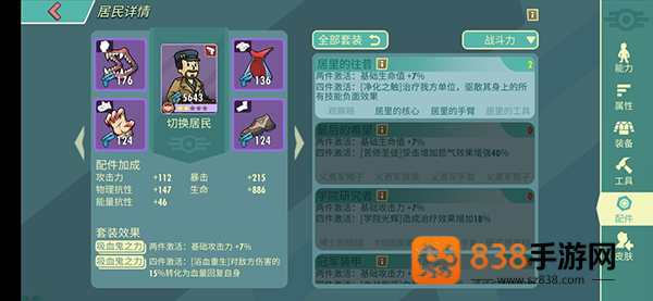 辐射避难所online游戏