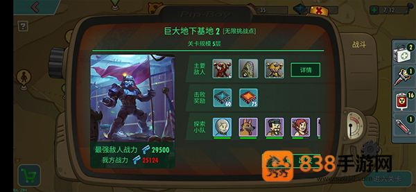 辐射避难所online游戏