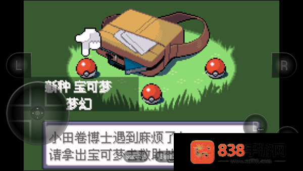 口袋妖怪革命宝石手机版
