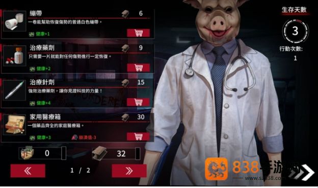 索命倒数安卓下载手机版(fatal countdown-immoral list of desires)