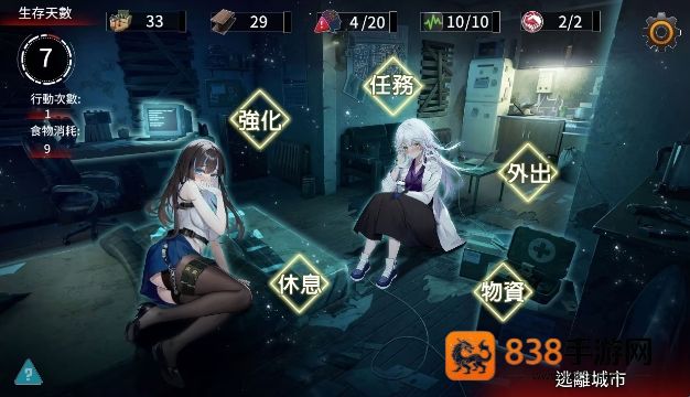 索命倒数安卓下载手机版(fatal countdown-immoral list of desires)