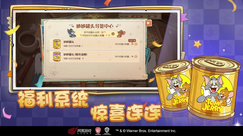 猫和老鼠