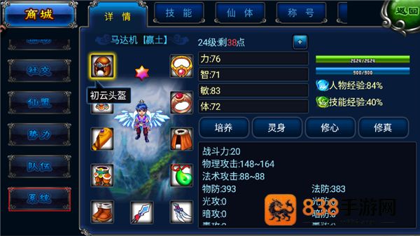 明珠轩辕手机游戏下载