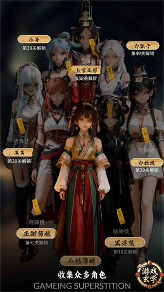 放开那个女妖让我来