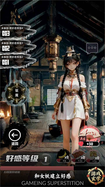 放开那个女妖让我来