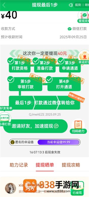 拼多多提现有时间限制吗 拼多多提现时间限制多久