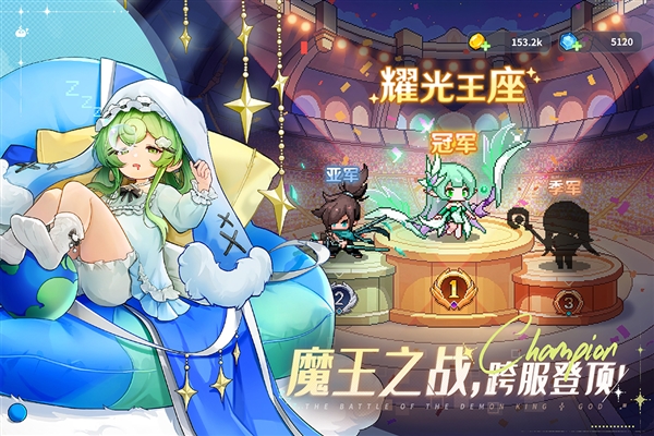 指尖像素城