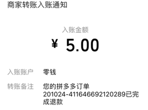 拼多多评论返现是商家给吗 拼多多评论返现商家不返怎么办【必备策略】