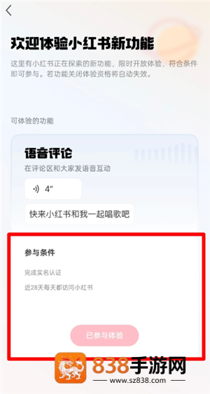 小红书市集怎么关闭 小红书市集怎么改回热门