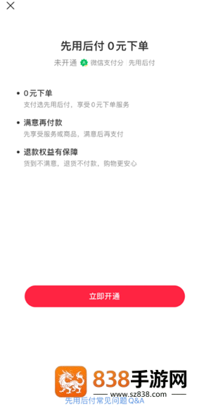 小红书先用后付额度在哪里看 小红书先用后付最迟多长时间付款