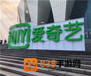 2025爱奇艺尖叫之夜什么时候在哪里举办 2025爱奇艺尖叫之夜嘉宾阵容
