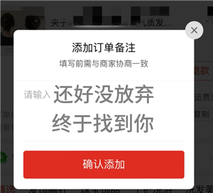 拼多多怎么备注 拼多多备注错了还能改吗【操作指南】