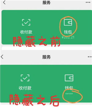 微信余额怎么隐藏金额 微信余额隐藏金额方法【核心要点】