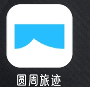 圆周旅迹怎么用啊 圆周旅迹的正确使用方法【必学技能】