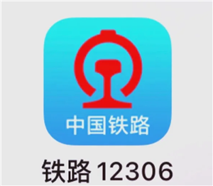 铁路12306退票手续费怎么算 铁路12306退票扣费原则【养成方法】
