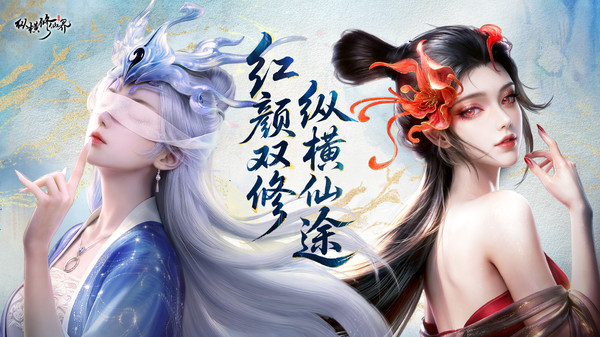 纵横修仙界