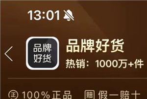 拼多多百亿补贴品牌好货是正品吗 拼多多百亿补贴品牌好货是官方吗【养成方法】
