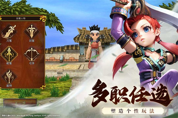 贪玩全民江湖