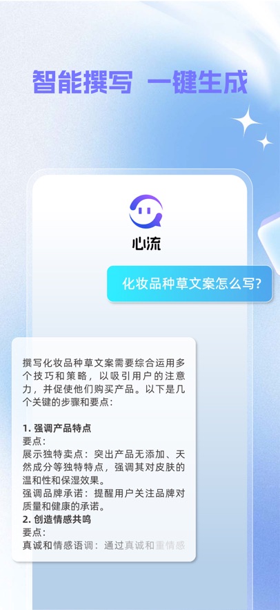 心流AI助手