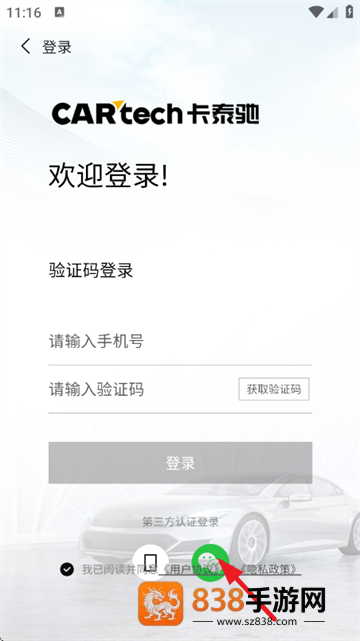 卡泰驰二手车