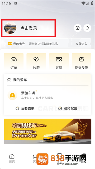 卡泰驰二手车