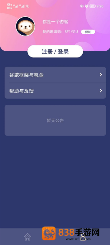 树懒Acc樱花校园模拟器中文版