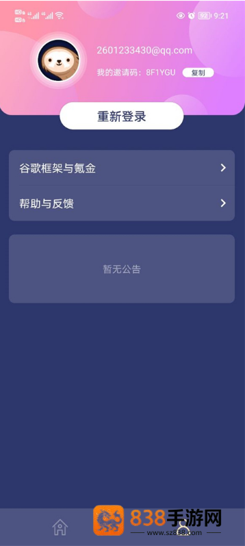 树懒Acc樱花校园模拟器中文版